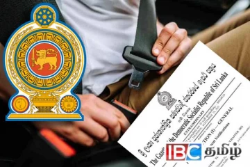 அதிவேக நெடுஞ்சாலைகளில் ஆசனப்பட்டி அணிவது கட்டாயம் : வெளியான வர்த்தமானி