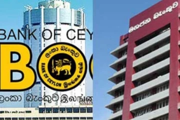 ලංකා බැංකුවෙන් සහ මහජන බැංකුවෙන් ජනතාවට විශේෂ නිවේදනයක්.