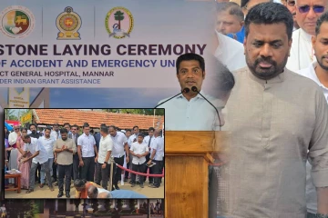 மன்னார் வைத்தியசாலையில் புதிய விபத்துச் சிகிச்சைப் பிரிவு : அநுர தலைமையில் அடிக்கல் நாட்டி வைப்பு