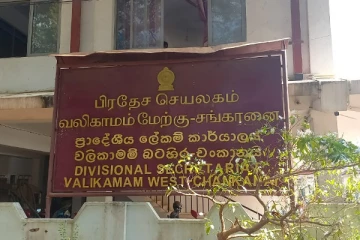 யாழ்.பிரதேச செயலக உத்தியோகத்தர்களுக்கு உடலில் ஒவ்வாமை!