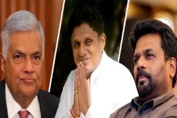 அநுர, சஜித், ரணில் பெற்ற மொத்த வாக்குகளின் எண்ணிக்கை இதோ!