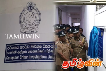 யாழில் இணைய குற்றவிசாரணை பிரிவு ஆரம்பம்