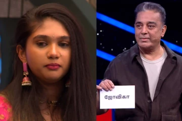 எலிமினேட் ஆன ஜோவிகா! எனக்கு ரெண்டு நாள் முன்னாடியே இது தெரியும்.. ஷாக் கொடுத்த ஜோவிகா