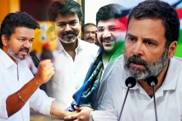 திமுக- கொங்ரஸ் கூட்டணி டமால்! விஜய்யிடம் கொங்ரஸ் தலைகள் ஓட்டம்