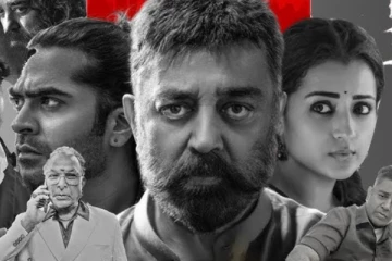 படுதோல்வியை சந்தித்த தக் லைஃப்.. உலகளவில் 8 நாட்களில் செய்துள்ள வசூல்..