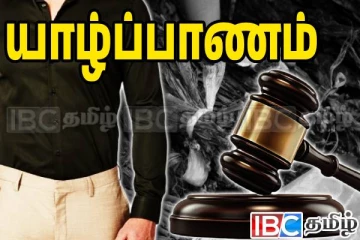 யாழில் எச்சரிக்கையின்றி புகையிலை விற்றவருக்கு கடும் தண்டம்