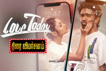 லவ் டுடே திரைவிமர்சனம்