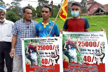 அரசாங்கத்திற்கு எதிராக ராகலையில் இருந்து ஆரம்பிக்கப்பட்ட காலிமுகத்திடலை நோக்கிய நடைபயணம்