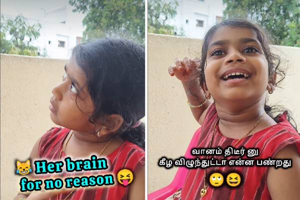funny video: தீடிரென வானம் கீழே விழுந்தால் என்ன செய்யணும்? முடிஞ்சா சிரிக்காம பாருங்க | Child Asking Funny Question Video Viral funny video: தீடிரென வானம் கீழே விழுந்தால் என்ன செய்யணும்? முடிஞ்சா சிரிக்காம பாருங்க | Child Asking Funny Question Video Viral