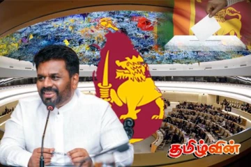 மாகாண சபைத் தேர்தல் இந்த வருடம் நடைபெறாது..! ஜெனிவா செல்லும் அநுர தரப்பு