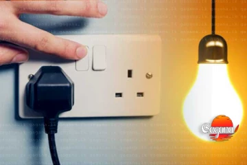 මේ අය විදුලිය භාවිතයේදී විමසිලිමත්වන්න - දැනුවත් කිරීමක්