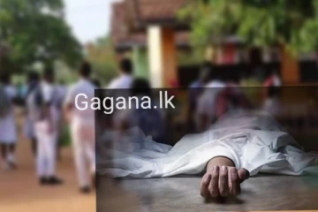 පාසැල් සිසුවෙක් අවාසනාවන්ත ලෙස සියදිවි හානි කර ගනී..