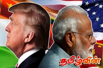அமெரிக்கா - இலங்கை இடையில் இரகசிய பேச்சுவார்த்தை: திணறும் இந்தியா