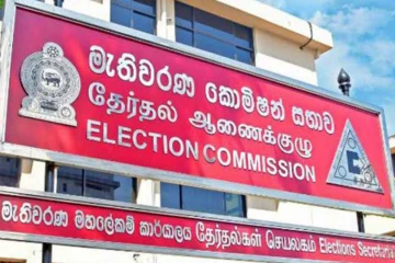මැතිවරණ කොමිසමෙන් විශේෂ නිවේදනයක්