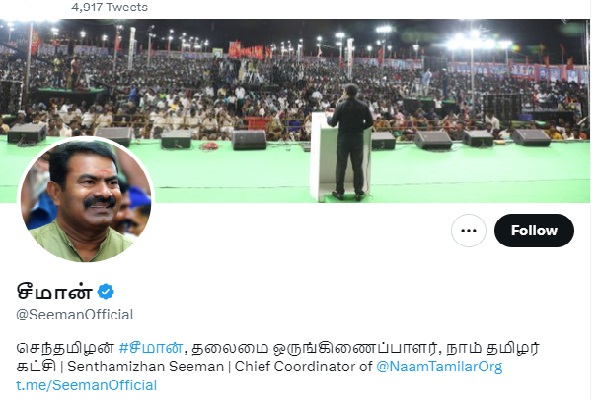 சீமானின் டுவிட்டர் கணக்கு முடக்கப்பட்டது | Seamans Twitter Account Has Been Disabled