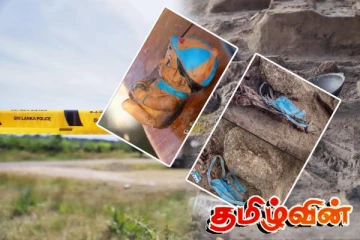செம்மணி புதைக்குழி – யாராலும் மறக்க முடியாத கொடூர வரலாறு! சட்டக் கல்லூரியிலிருந்து ஒலித்த குரல்