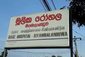 கடும் எரிபொருள் தட்டுப்பாடு - மூடப்பட்டது அரச வைத்தியசாலை