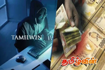 இணைய குற்றவாளிகளால் குறிவைக்கப்படும் நபர்கள்: இலட்சக்கணக்கில் பணமோசடி