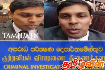 அர்ச்சுனாவுக்கு எதிராக குற்றப்புலனாய்வு திணைக்களத்தில் முறைப்பாடு