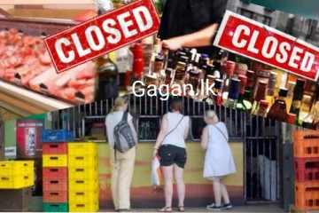 දිවයින පුරා සුරාසැල් වසා දැමීමක් ගැන විශේෂ දැනුම්දීමක්..වසාතැබෙන දින මෙතනින් දැනගන්න..