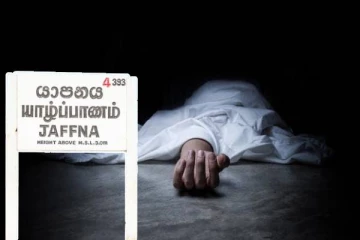 யாழில் விஷ ஜந்து தீண்டியதில் ஒருவர் பலி