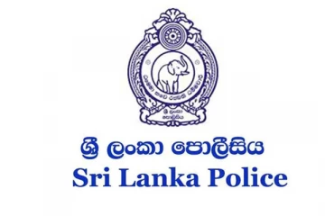 පොලීසියෙන් විශේෂ දැනුම්දීමක්..
