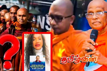 ராஜபக்‌சக்களை பாதுகாக்க பெரும் பாடுபடும் இலங்கை தேரர்கள்: சமாதானத்திற்காக திரளும் வெளிநாட்டு தேரர்கள்!