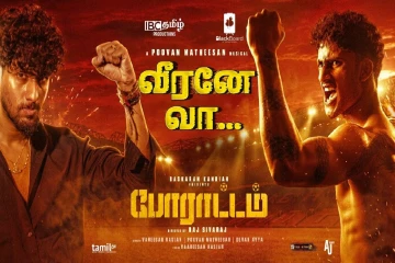 போராட்டம் படத்தின் புதிய பாடல் வெளியீடு... இணையத்தில் கவனம் ஈர்க்கு “வீரனே வா” பாடல்!