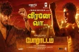 போராட்டம் படத்தின் புதிய பாடல் வெளியீடு... இணையத்தில் கவனம் ஈர்க்கு “வீரனே வா” பாடல்!