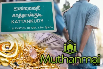 காத்தான்குடியில் சுற்றுலாப்பயணியிடம் கொள்ளையிட்ட நபர் கைது