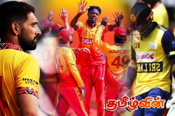 சிம்பாப்வே அணியிடம் போராடி தோற்ற இலங்கை அணி