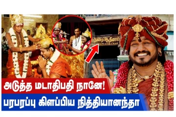 அடுத்த மடாதிபதி நானே! பரபரப்பு கிளப்பிய நித்தியானந்தா