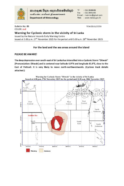 இலங்கைக்கு அருகில் சற்றுமுன் உருவானது புயல் - வளிமண்டலவியல் திணைக்களத்தின் அவசர அறிவுறுத்தல் | Red Alert In Sri Lanka Weather Alert In Sri Lanka