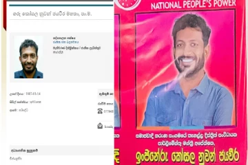அநுர அரசின் மற்றுமொரு எம்.பியின் பட்டம் குறித்தும் வெடித்தது சர்ச்சை