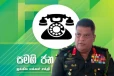 அரசியலில் நுழைகிறார் முன்னாள் இராணுவத்தளபதி சவேந்திரசில்வா…!
