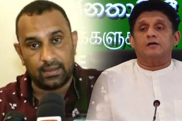 சஜித் தவறாக வழிநடத்தப்பட்டுவிடக்கூடாது: சமிந்த விஜேசிறி ஆதங்கம்