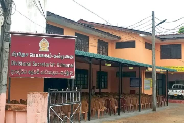 கல்முனை வடக்கு பிரதேச செயலக பிரச்சினைகளுக்கு விரைவில் தீர்வு
