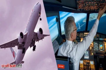 விமானங்களிலும் ஹாரன் இருக்காம்... பலருக்கும் தெரியாது