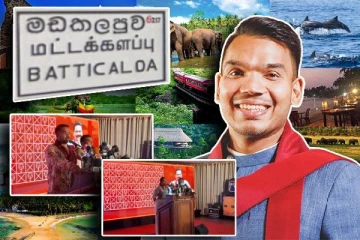 மட்டக்களப்பிற்கும் அதிவேக நெடுஞ்சாலைகள்: மொட்டு வேட்பாளர் உறுதி