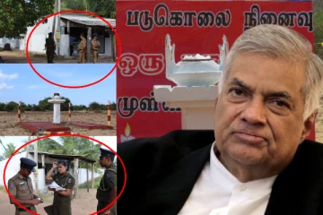 நினைவேந்தல் நிகழ்வுகளுக்கு தடையில்லை என்கிறார் ரணில் - ஆனால் நடப்பது என்ன...!! (படங்கள்)