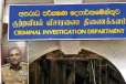 குற்றப்புலனாய்வு திணைக்களத்திற்கு நியமிக்கப்பட்ட புதிய பிரதி காவல்துறை மா அதிபர்