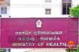 සෞඛ්‍ය අමාත්‍යාංශයේ බරපතළ වංචාවක් එළි වෙයි
