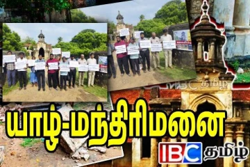 யாழ். மந்திரிமனைக்கு முன்பாக வெடித்த போராட்டம்