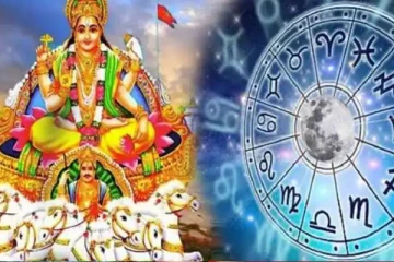 தனுசு ராசிக்கு இடம்பெயரும் சூரியன்! நற்பயன்களை பெறப்போகும் ராசிக்காரர் யார்? இன்றைய ராசிப்பலன்