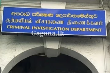 හිටපු ජනාධිපති CIDයට.. - (VIDEO)