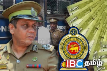 சிறைச்சாலை ஆணையாளர் நாயகத்தின் சம்பளம் பாதியாக குறைப்பு