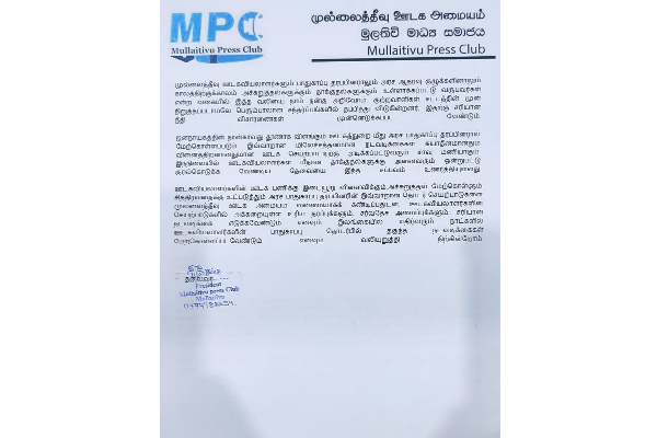ஊடகவியலாளர்கள் மீதான மிலேச்சத்தனமான தாக்குதல்: எழும் கண்டனங்கள் | Attack On Journalists In Sl Protest
