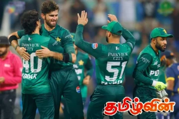 இலங்கை அணியை வீழ்த்தி பாகிஸ்தான் வெற்றி