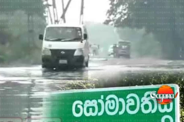 සෝමාවතිය - සුංගාවිල මාර්ගය නැවතත් වසා දැමෙයි