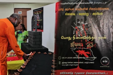 யாழில் கறுப்பு ஜூலை நினைவேந்தல் நிகழ்வு அனுஷ்டிப்பு
